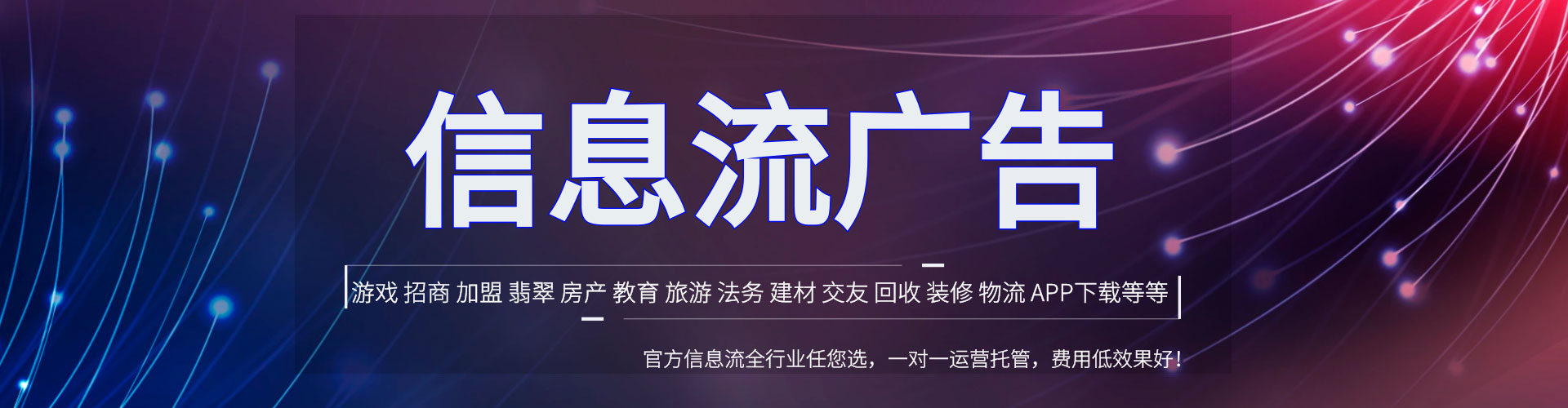 金安头条信息流
