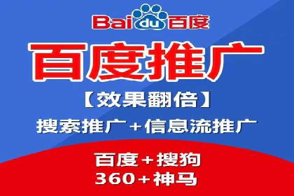 360信息流广告：中小企业营销成功案例